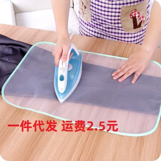 Spot second hair# ironing cloth protective insulation pad protective net ironing pad ironing board Iron Net iron ironing pad net 8cc