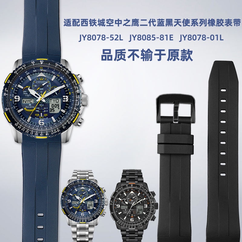 เหมาะสําหรับ Citizen Citizen Air Eagle รุ่นที่สองสีดํา Blue Angel JY8078 JY8085 Arc สายนาฬิกายาง 22 