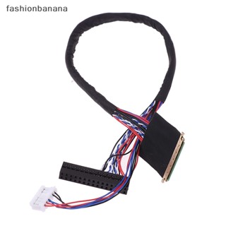 [fashionbanana] มาใหม่ สายเคเบิลหน้าจอ LED LCD LVDS 40 Pin 1 ช่องทาง 6 บิต สําหรับหน้าจอ 1 ชิ้น