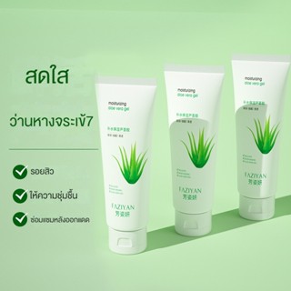 Horec Curacao Aloe Vera Gel ขายส่ง Freeze-dried Powder After Sun Repair Moisturizing Cream Moisturizing Refreshing Aloe Vera Gel