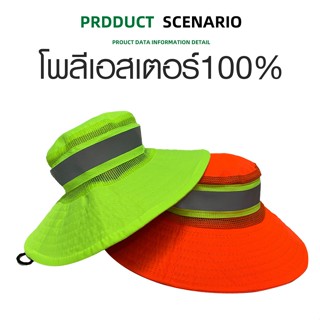 AjuShop-PROTX หมวกสะท้อนแสงแบบปีก รุ่นYM190379-Y สีเขียว