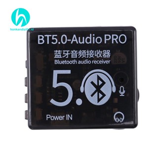 Bt5.0 Audio Pro บอร์ดรับสัญญาณเสียงสเตอริโอไร้สาย บลูทูธ MP3 สําหรับรถยนต์