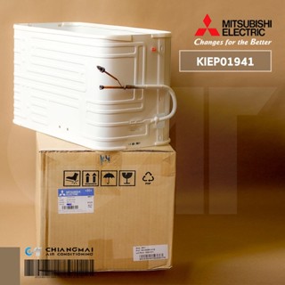 [มีของพร้อมส่ง] MITSUBISHI KIEP01941 EVAP ASSY ช่องฟรีส ตู้เย็นมิตซูบิชิ อะไหล่แท้ศูนย์ฯ