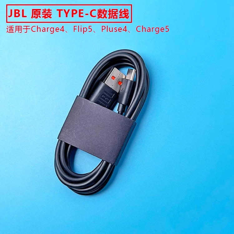 Jbl TYPE-C ของแท้ สายชาร์จ สายข้อมูล ปลั๊ก 23 เหมาะสําหรับ charge4/pulse4/flip5