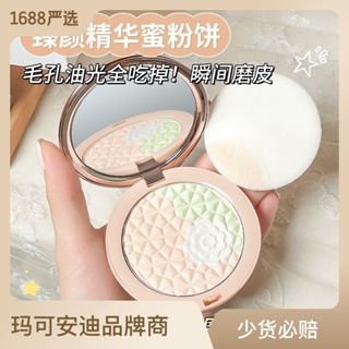 Spot second hair# Marco Andy beauty essence honey powder cake oil-controlled makeup-holding makeup-fixing non-stuck powder three-dimensional pattern powder pressing light and thin skin grinding 8.cc