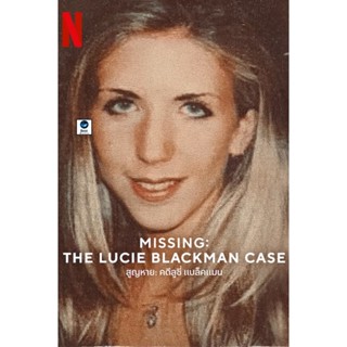 แผ่นดีวีดี หนังใหม่ Missing The Lucie Blackman Case (2023) สูญหาย คดีลูซี่ แบล็คแมน (เสียง ไทยมาสเตอร์ | ซับ ไม่มี) ดีวี