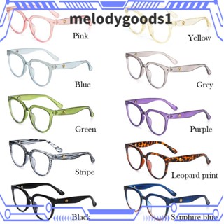 Melodygoods1 แว่นตา ป้องกันรังสียูวี กรอบกลม ป้องกันรังสียูวี