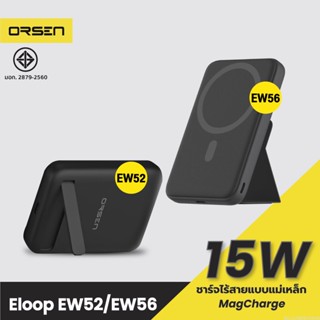 [แพ็คส่ง 1 วัน] Eloop EW52 10000mAh / EW56 7000mAh MagCharge Magnetic ไร้สาย Power Bank | Orsen พาวเวอร์แบงค์