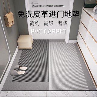 พรมเช็ดเท้า หนัง Pvc กันลื่น กันสิ่งสกปรก สําหรับประตูทางเข้า ของใช้ในครัวเรือน