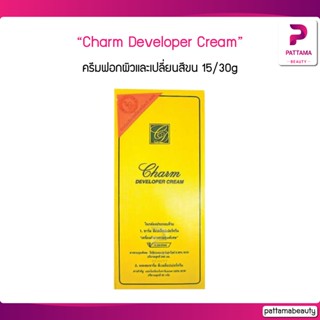 Charm DEVELOPER CREAM ครีมฟอกผิวและเปลี่ยนสีขน 15/30g ชาร์ม ดีเวลล็อปเปอร์ครีม (กล่องเหลือง)