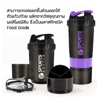 2 in 1 Spider Bottle แก้วเชคโปรตีน ชงเวย์ เชคเกอร์เวย์โปรตีน+ ช่องใส่วิตามิน 500 มล. MF-01