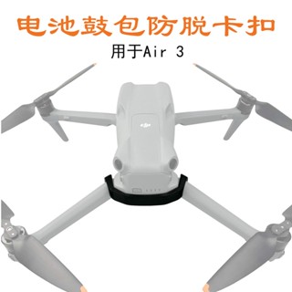 อุปกรณ์เสริมคลิปหัวเข็มขัด ป้องกันแบตเตอรี่ สําหรับ DJI Air3