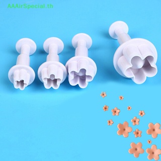 Aaairspecial แม่พิมพ์ตัดคุกกี้ บิสกิต รูปดอกไม้ 3D DIY 4 ชิ้น ต่อชุด TH