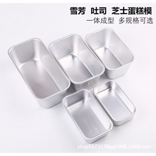 Spot# factory direct sales of Xincheng large, medium and small rectangular Xuefang mold lasagna cake mold brownie oven toast 8jj