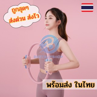 ห่วงโยคะ อุปกรณ์ออกกำลังกาย 🥁 ลดต้นขา วงกลมพิลาทิส 🍬 ห่วงพิลาทิส bb99