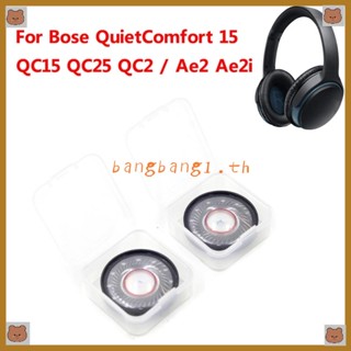 Bang ลําโพงไดรเวอร์ ทรงกลม 33 โอห์ม 40 มม. แบบเปลี่ยน สําหรับอัพเกรดหูฟัง QC15 QC25 QC2