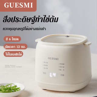 เครื่องต้มไข่อัตโนมัติ แบบนิ่ม อเนกประสงค์ ขนาดเล็ก ของใช้ในครัวเรือน