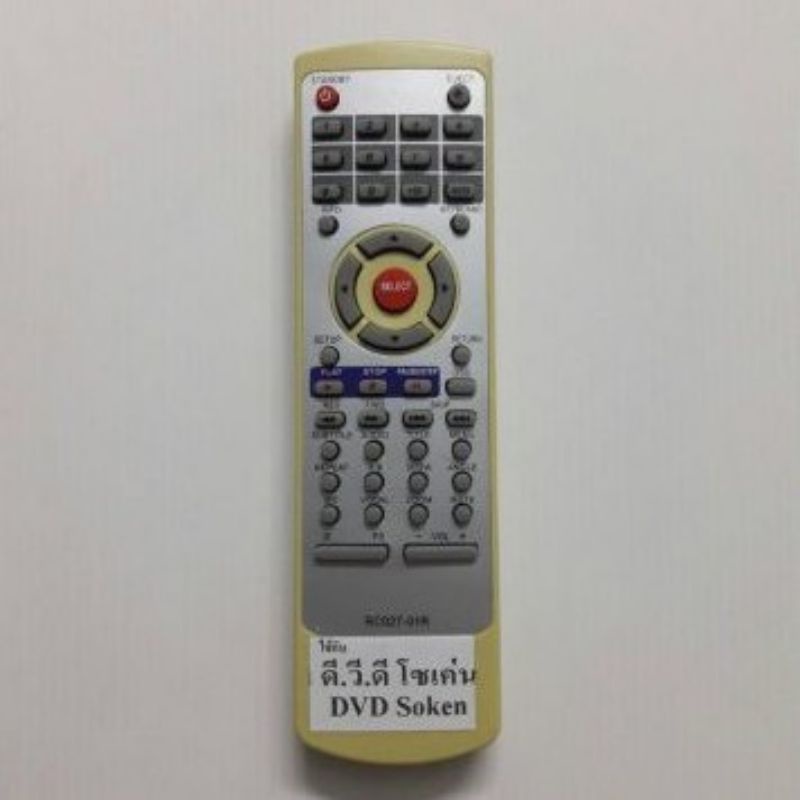 รีโมทดีวีดี โซเค่น DVD Soken  ​RC027-01R หรือ 03R (แทนกัน) รีโมททีวี/รีโมทแอร์/รีโมท/รีโมด