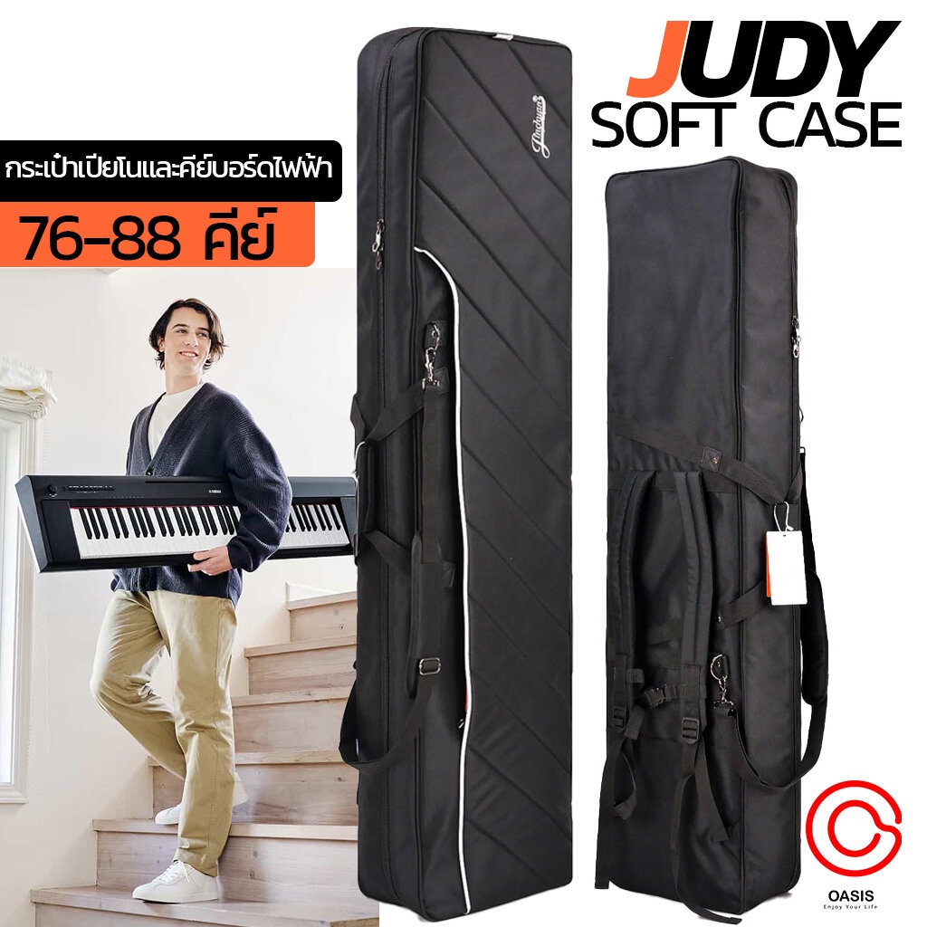 !!เช็คSizeก่อน!! กระเป๋าเปียโนไฟฟ้า JUDY JC100-88 (SOFT CASE) สำหรับ PX-S1100/3100 CDP-S110/150/350 