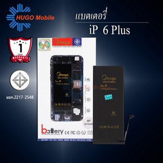 แบตเตอรี่สำหรับ ไอโฟน 6 Plus / 6p แบตแท้ 100% รับประกัน 1ปี