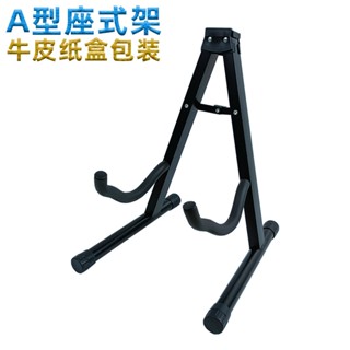 Spot seconds# A- type guitar stand, Bakelite dual-purpose seat guitar stand, iron folding folk classical guitar stand, musical instrument accessories 8.cc