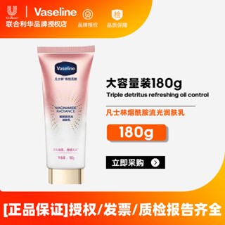 Spot second hair# Vaseline nicotinamide moisturizing lotion body lotion 180g body lotion moisturizing body moisturizing 8.cc