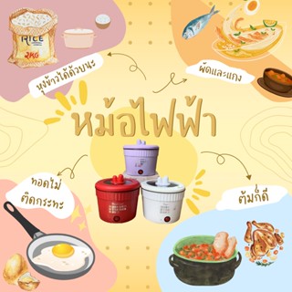 หม้อไฟฟ้ามินิขนาด1.8ลิตรหม้อหูกระต่ายวางโทรศัพท์ได้