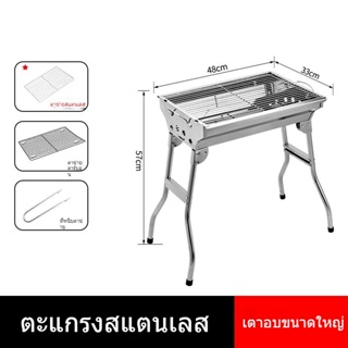 เตาย่างบาร์บีคิวกลางแจ้งแบบพกพา Bbq Rack พับได้