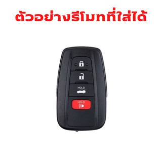 เคสรีโมตกุญแจรถยนต์ ซิลิโคน กุญแจรีโมท รถยนต์ Toyota Corolla Cross 2020 / New Altis 2020 / Camry 2020 เคสรีโมท เคสกุญแจ