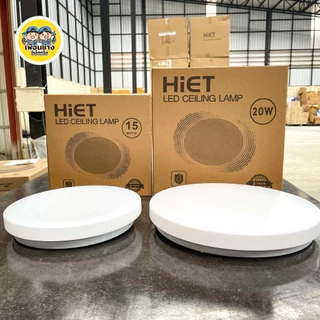 HIET โคมไฟเพดาน 10" 13" 15" โคมซาลาเปา LED CEILING LIGHT 15W 20W 22W 24W 28W สำเร็จรูปพร้อมหลอด โคมไฟ โคมเพดาน โคมไฟกลม