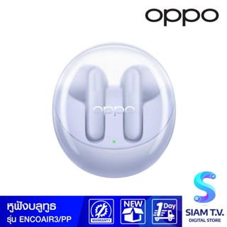 OPPO Enco Air3 True Wireless Earbuds (Misty purple ) Bluetooth 5.3 โดย สยามทีวี by Siam T.V.