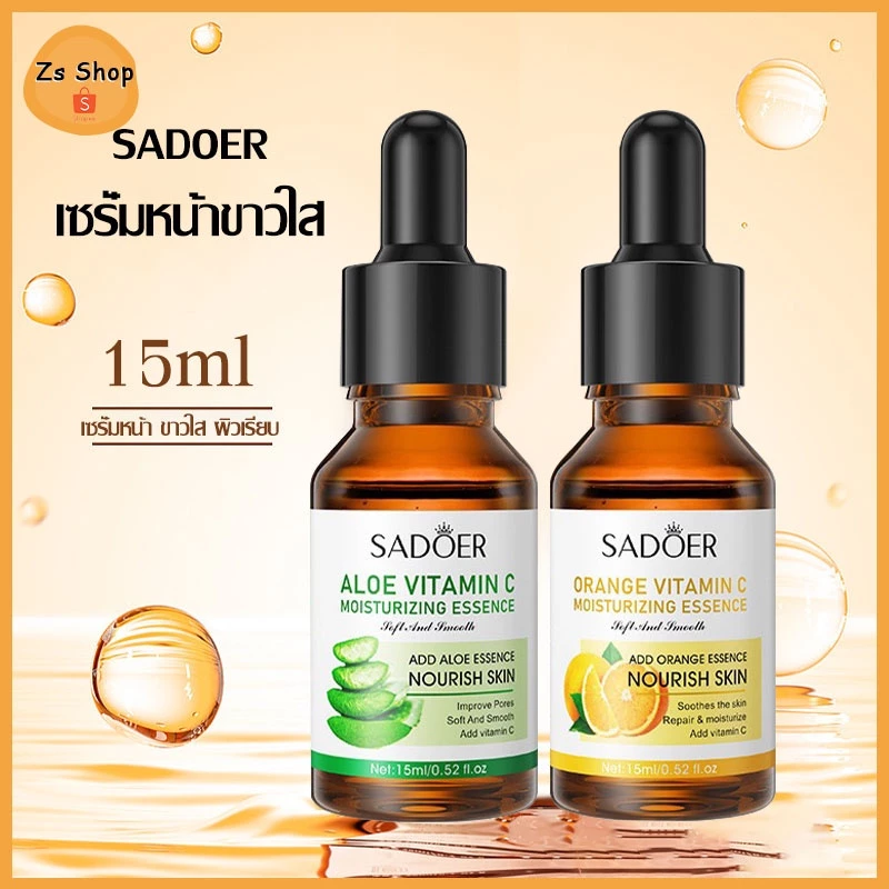 ว่านหางจระเข้ เซรั่มวิตซี เซรั่ม SADOER เซรั่มหน้า ขาวใส ผิวเรียบ เนียน ลด สิว ฝ้า เซรั่มหน้าใส 15ml Serum Essence（246）