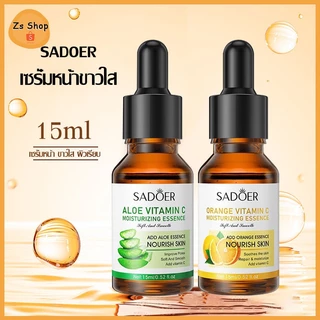 ว่านหางจระเข้ เซรั่มวิตซี เซรั่ม SADOER เซรั่มหน้า ขาวใส ผิวเรียบ เนียน ลด สิว ฝ้า เซรั่มหน้าใส 15ml Serum Essence（246）