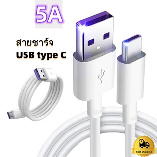 สายชาร์จเร็วสุด USB to Type C Micro/usb ยาว 1เมตร สายชาร์จ สายข้อมูล เหมาะสำหรับชาร์จโทรศัพท์มือถือ