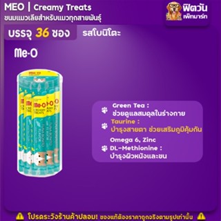 Me O CREAMY TREAT รสโบนิโตะ  Bonito (3) แพค 36 ซอง