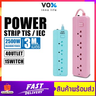 สปอร์ตเทค ปลั๊กไฟ VOX Sportec รุ่น P-140 4ช่องเสียบ 1สวิตซ์ กำลังไฟ 2500วัตต์ สายยาว 3M ป้องกันไฟกระชาก