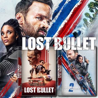 Lost Bullet แรงทะลุกระสุน ภาค 1-2 DVD หนังใหม่ มาสเตอร์ พากย์ไทย