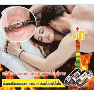 สร้อยข้อมือหนัง แม่เหล็ก