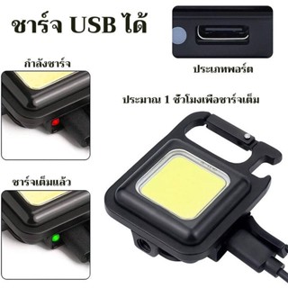 ไฟสปอร์ตไลท์พวงกุญแจพกพา ไฟพวงกุญแจ LED ไฟ LED ไฟฉาย  1865