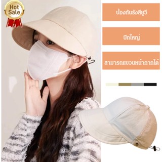[ลมแรงไม่หลุด] หมวกกันแดด แบบแขวนหน้ากากได้ kjcxiaohei