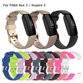 สายนาฬิกาข้อมือ ซิลิโคนนุ่ม สําหรับ Fitbit Ace 2 /Inspire HR/Inspire Buckles สายรัดข้อมือ สายรัดข้อมือ อุปกรณ์เสริมสมาร์ทวอทช์