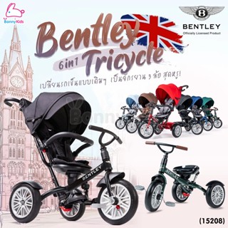 (15208) Bentley Tricycle 6 in 1 จักรยานสามล้อเด็ก รถเข็นเด็กสามล้อ ปรับได้ 6 แบบ ลิขสิทธิ์แท้