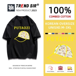 ⚡พร้อมส่ง⚡️เสื้อยืด oversize cotton 100 เสื้อยืดคอกลม ทรงหลวม เสื้อยืดแขนสั้นพิมพ์ตัวอักษร มี7สี M-3XL