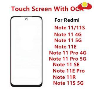 อะไหล่หน้าจอสัมผัส LCD ด้านหน้า ด้านนอก แบบเปลี่ยน สําหรับ Xiaomi Redmi Note 11 Pro 4G 5G 11E SE 11R