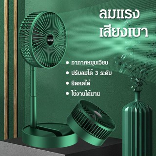 【Hot】พัดลมฟอกอากาศเสียงเงียบ พับได้/พัดลมพับได้วัสดุ ABS เป่าลมวนซ้ำ