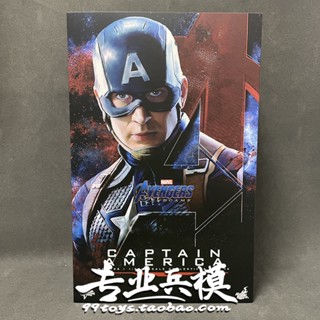 Hottoys HT MMS536 พร้อมส่ง กัปตันอเมริกา 1/6 Avengers 4