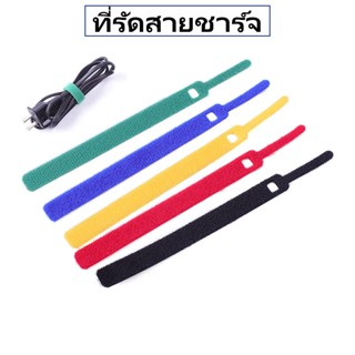 NEWMINE ที่รัดสายชาร์จ ที่รัดสายหูฟัง จัดเก็บสาย จัดระเบียบสาย เวทมนตร์ Velcro