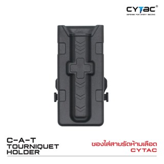 CYTAC thailand ซองใส่สายรัดห้ามเลือด C-A-T tourniquet holder