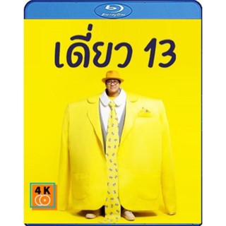 หนัง Bluray ออก ใหม่ เดี่ยว 13 โน๊ต อุดม สแตนด์อัพคอมเมดี้ - เดี่ยว ไมโครโฟน (เสียง ไทย | ซับ Eng/ไทย) Blu-ray บลูเรย์ ห