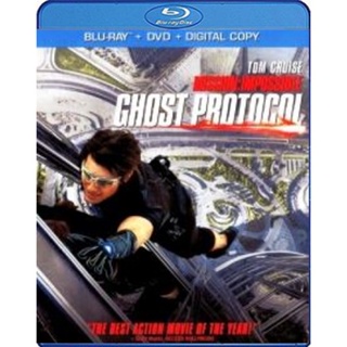 แผ่น Bluray หนังใหม่ Mission Impossible 4 Ghost Protocol (2011) ปฏิบัติการไร้เงา (เสียง Eng /ไทย | ซับ Eng/ไทย) หนัง บลู